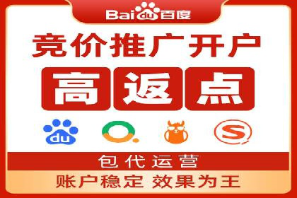 百度推广竞价排名优化全攻略及某企业成功案例